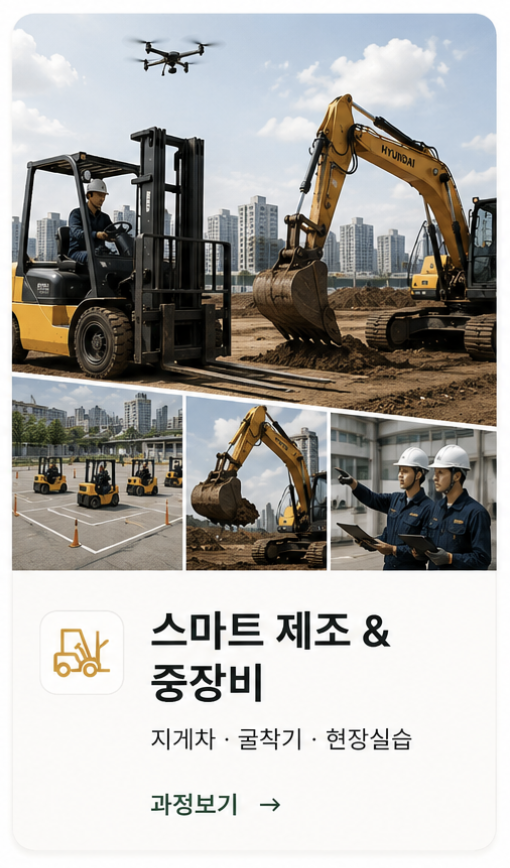 메인중앙2 중장비