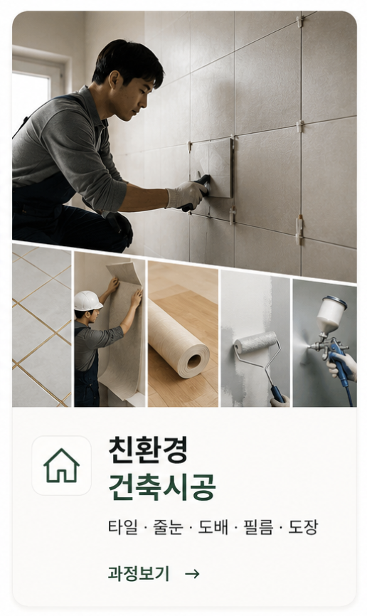 메인중앙3 건축시공